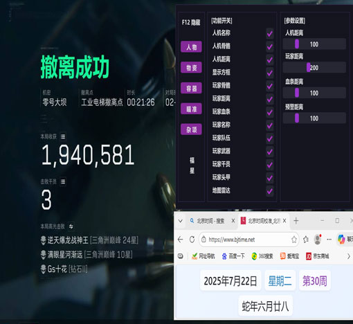 三角洲辅助地图定位软件效果