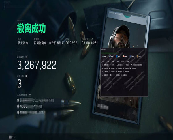 三角洲辅助地图定位透视自瞄效果